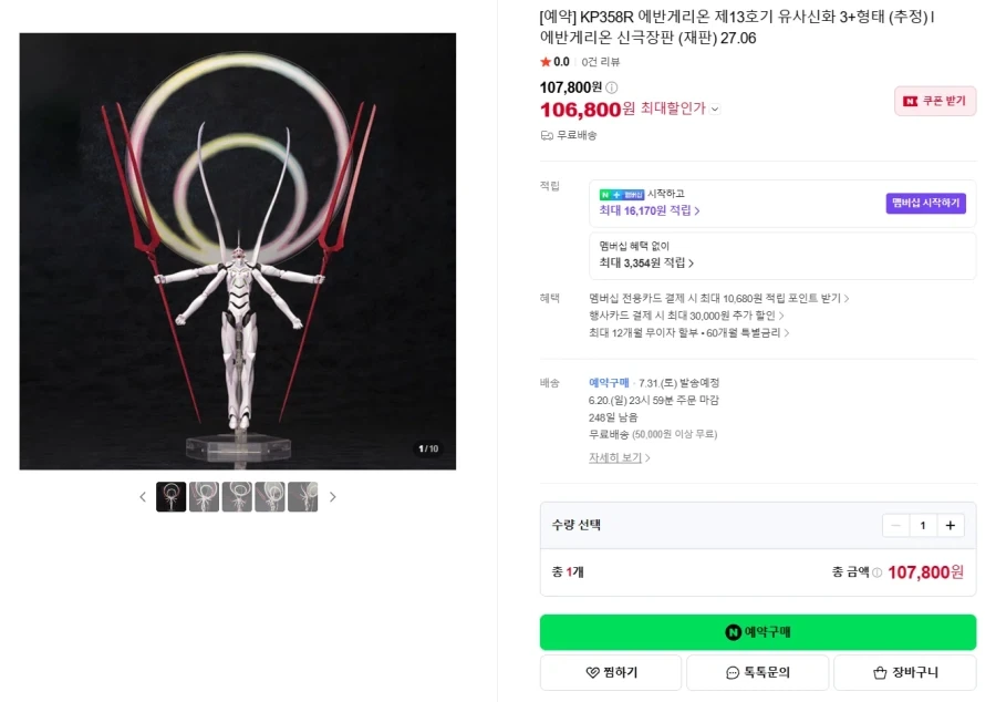 [코토부키야] 금일 예약 개시 상품 목록 국내 예약 - 이미지 8