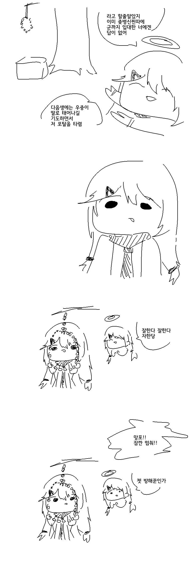 소녀전선) 상처를 치료해줄 사람어디 없나 - 이미지 2