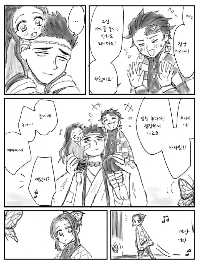 귀멸)목마 manga - 이미지 2