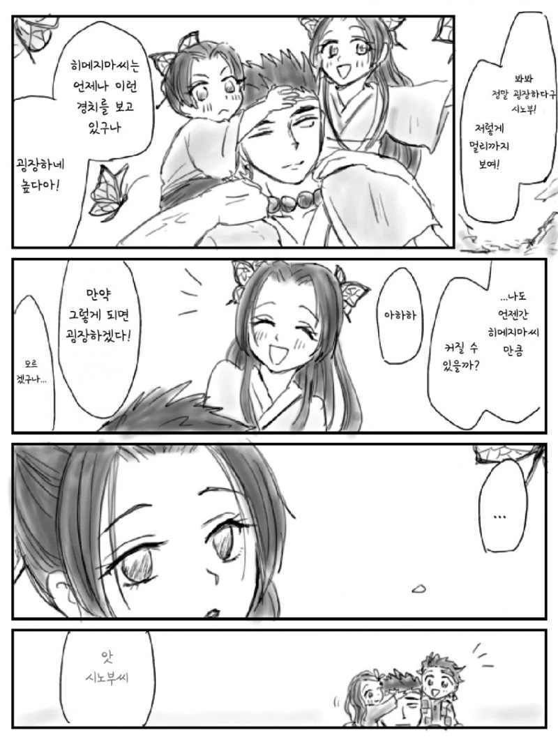 귀멸)목마 manga - 이미지 3