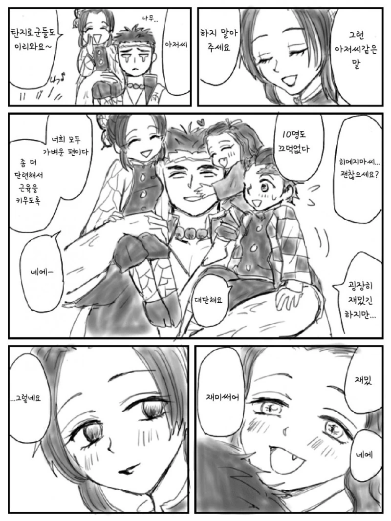귀멸)목마 manga - 이미지 5