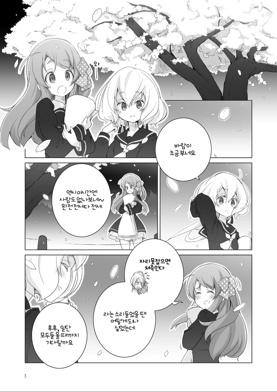 벚나무 아래에는 시체가 묻혀있다.manga