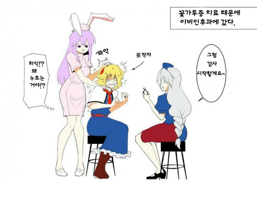 코에다가 ㅂㄴ 만화.manga