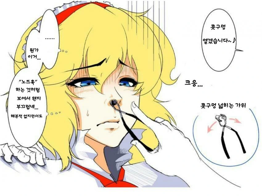 코에다가 ㅂㄴ 만화.manga - 이미지 2