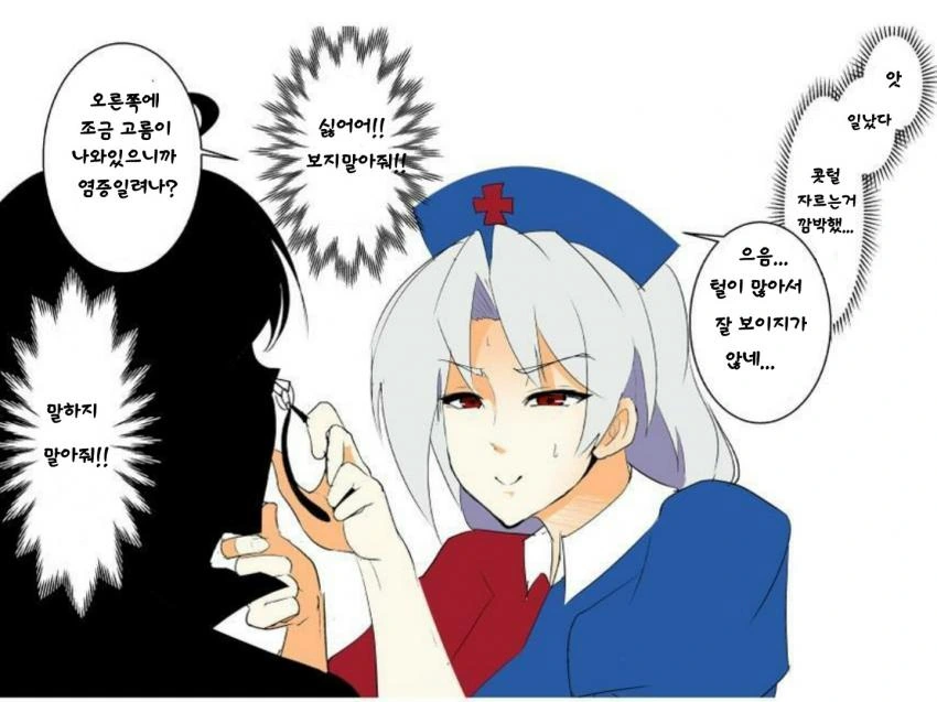 코에다가 ㅂㄴ 만화.manga - 이미지 3