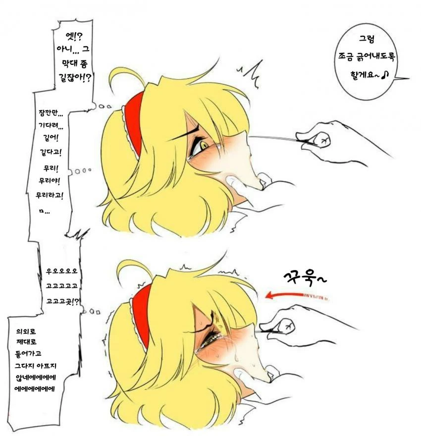 코에다가 ㅂㄴ 만화.manga - 이미지 4