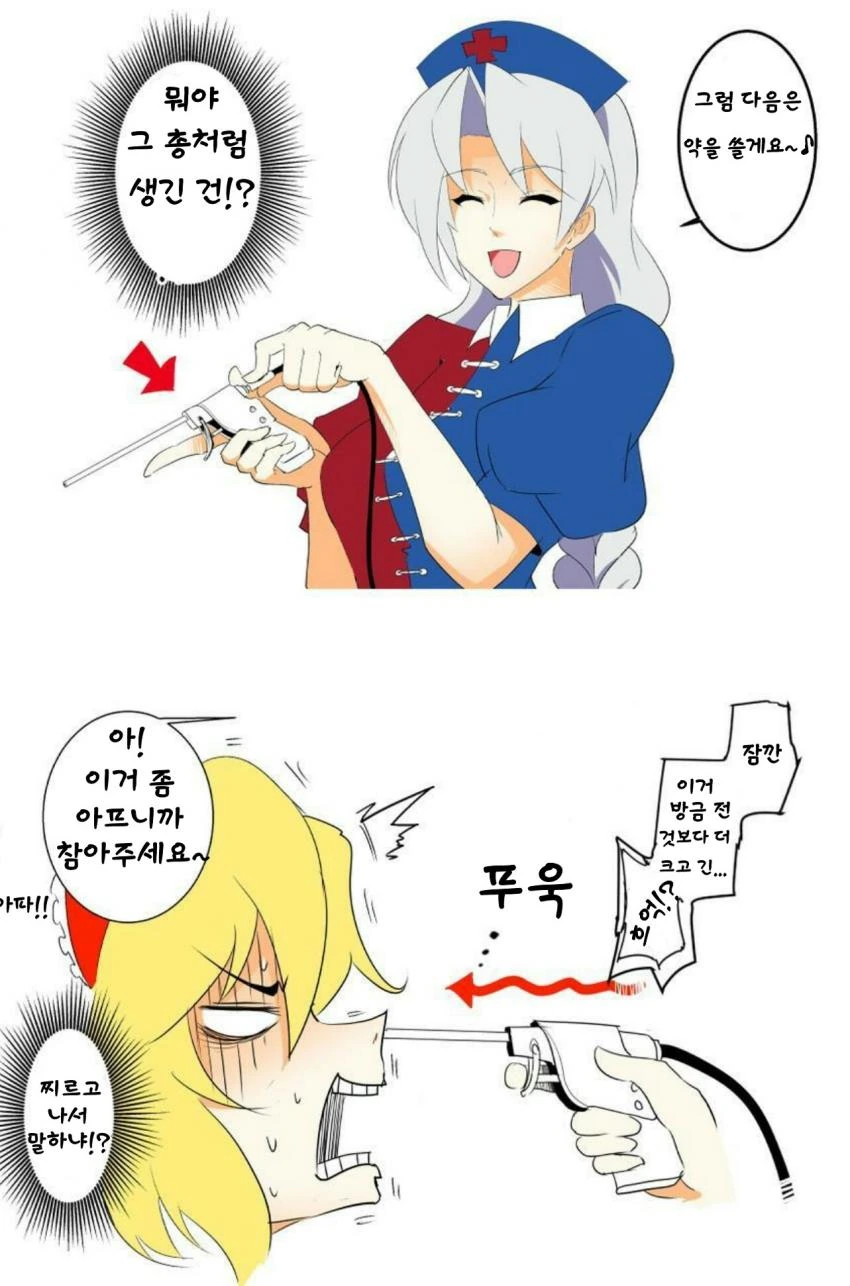 코에다가 ㅂㄴ 만화.manga - 이미지 5