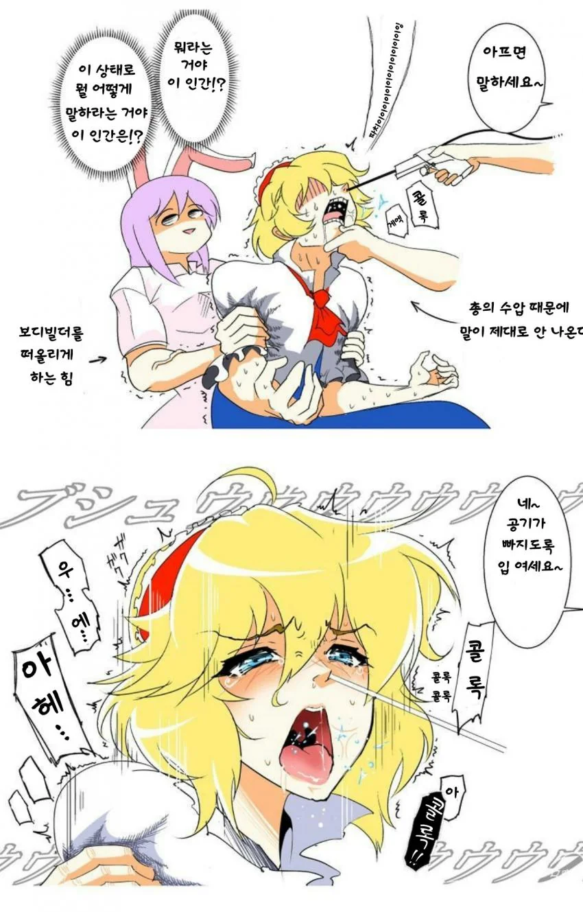 코에다가 ㅂㄴ 만화.manga - 이미지 7