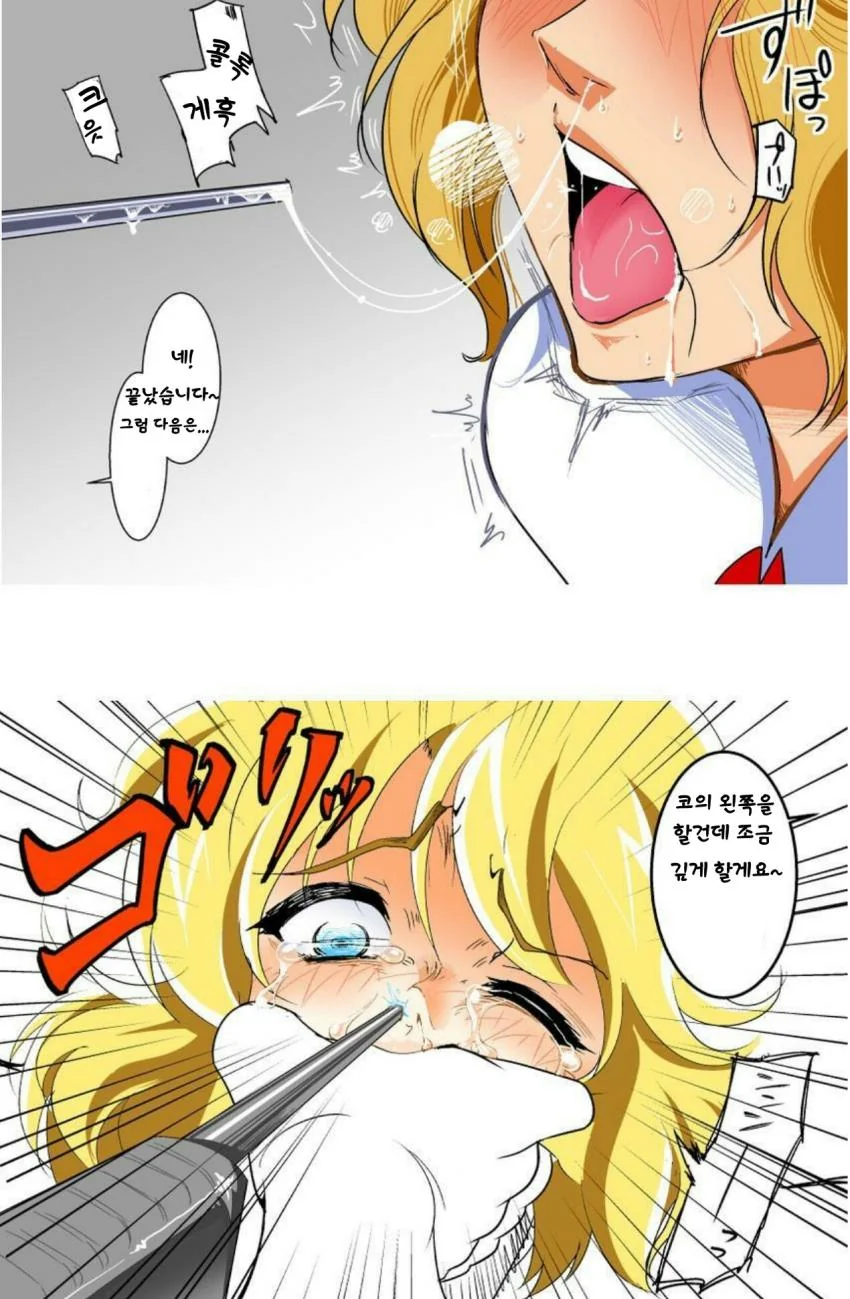 코에다가 ㅂㄴ 만화.manga - 이미지 8