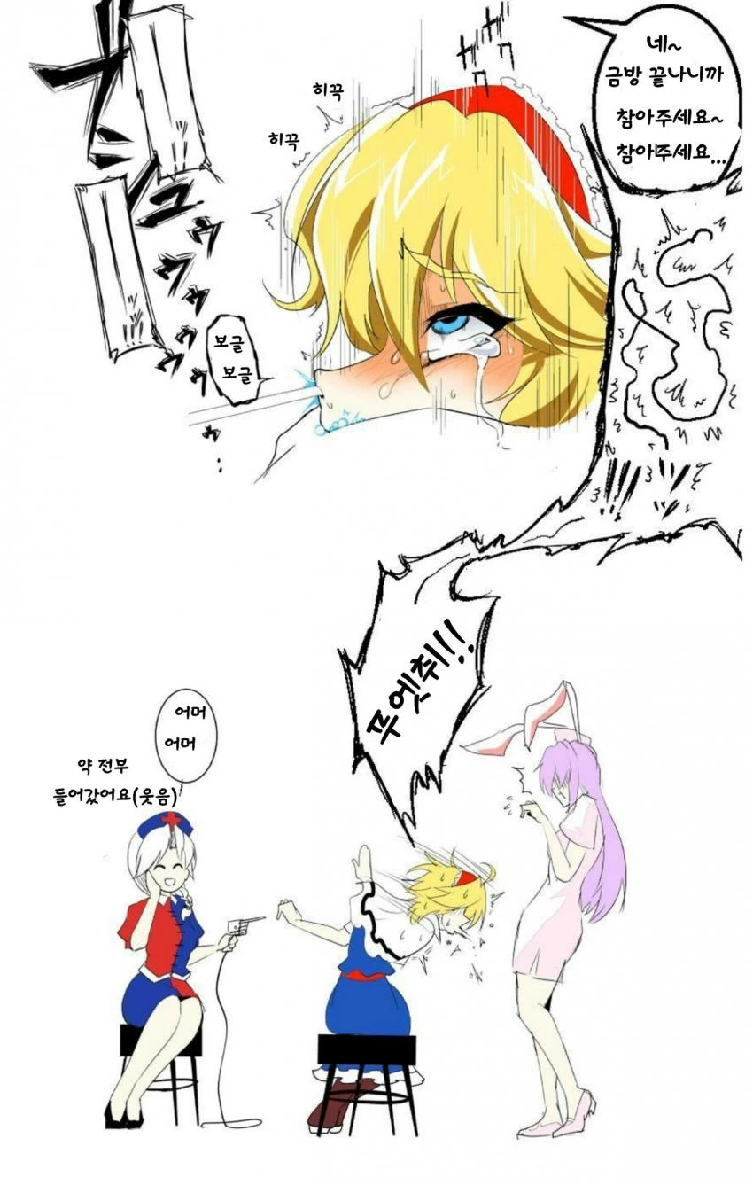 코에다가 ㅂㄴ 만화.manga - 이미지 9