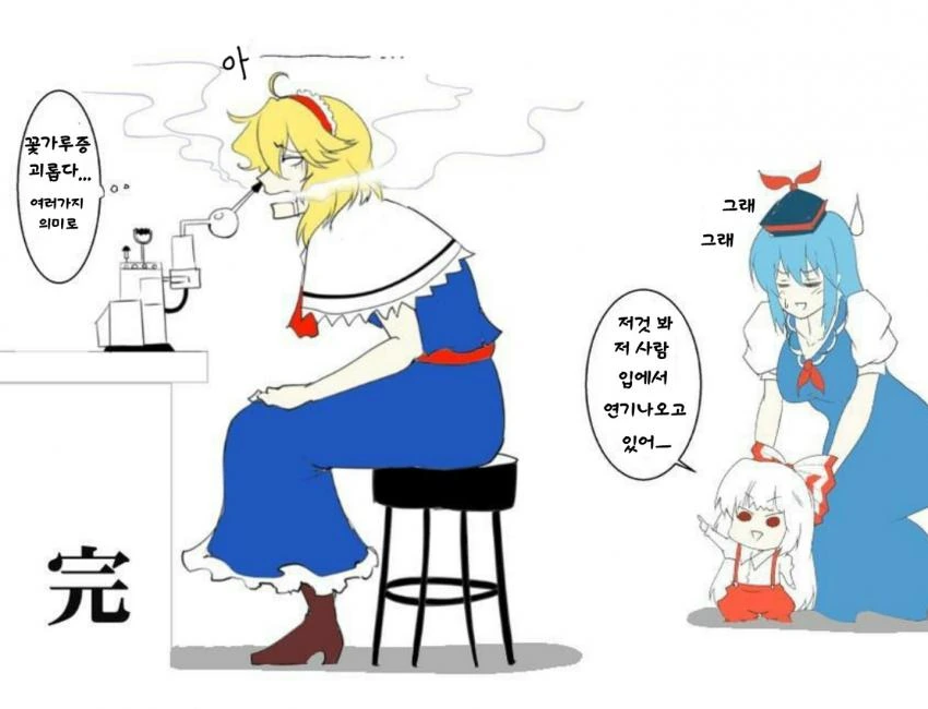 코에다가 ㅂㄴ 만화.manga - 이미지 10