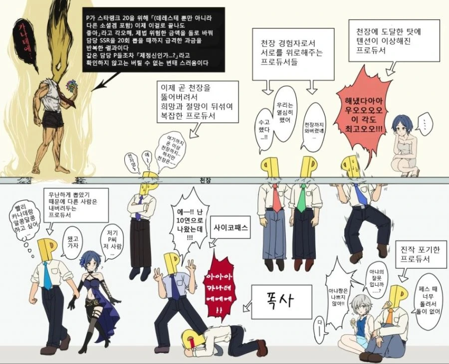 @) 천장뚫는.manga - 이미지 3