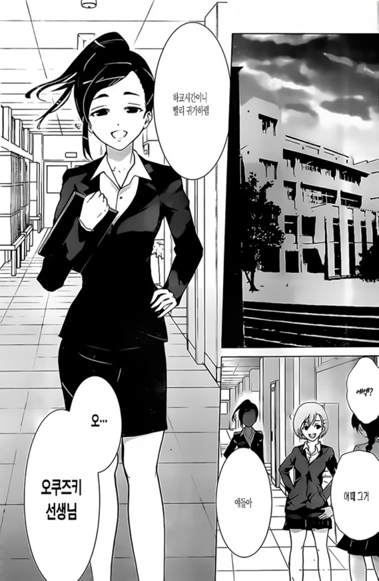 고전 만화)장난감가게의 염라대왕.manhwa - 이미지 3