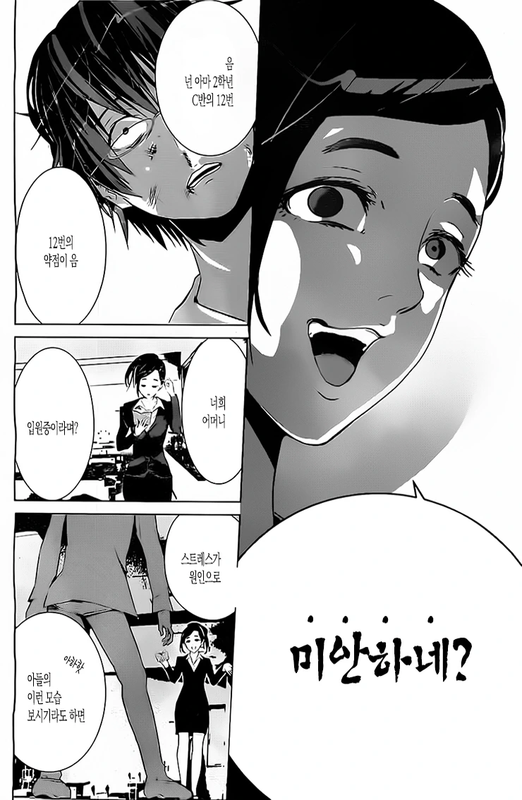 고전 만화)장난감가게의 염라대왕.manhwa - 이미지 6