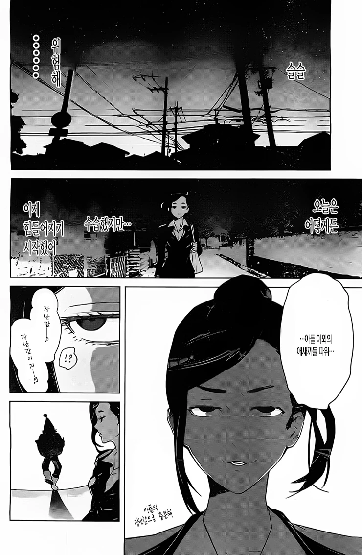 고전 만화)장난감가게의 염라대왕.manhwa - 이미지 10
