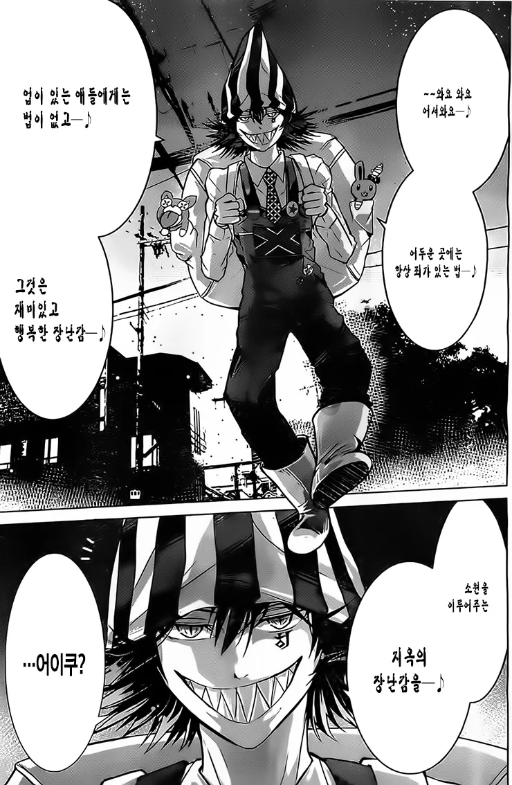 고전 만화)장난감가게의 염라대왕.manhwa - 이미지 11