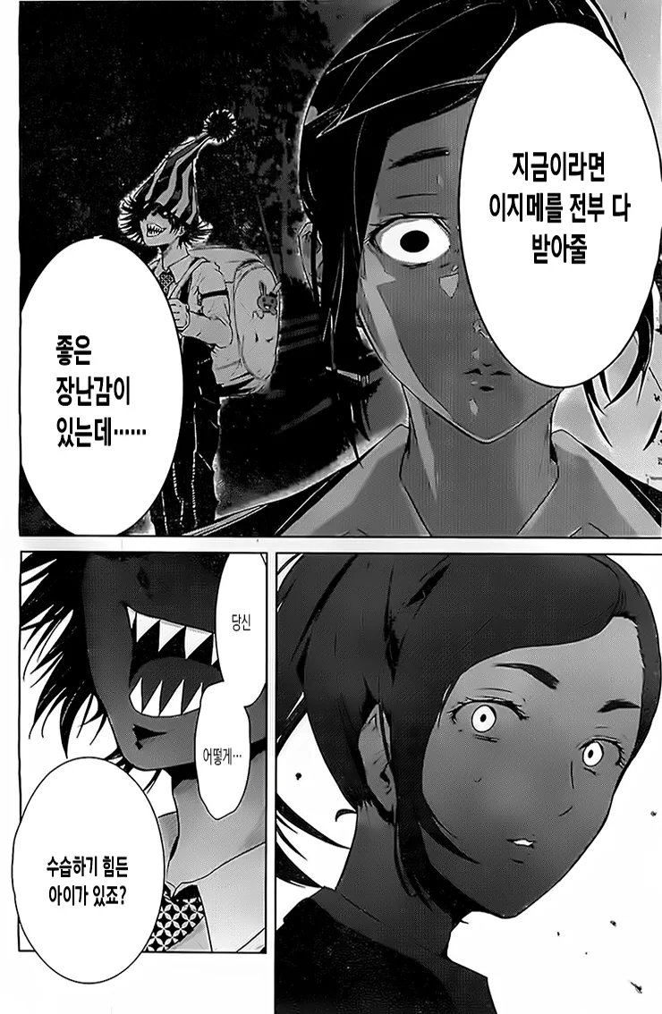 고전 만화)장난감가게의 염라대왕.manhwa - 이미지 14