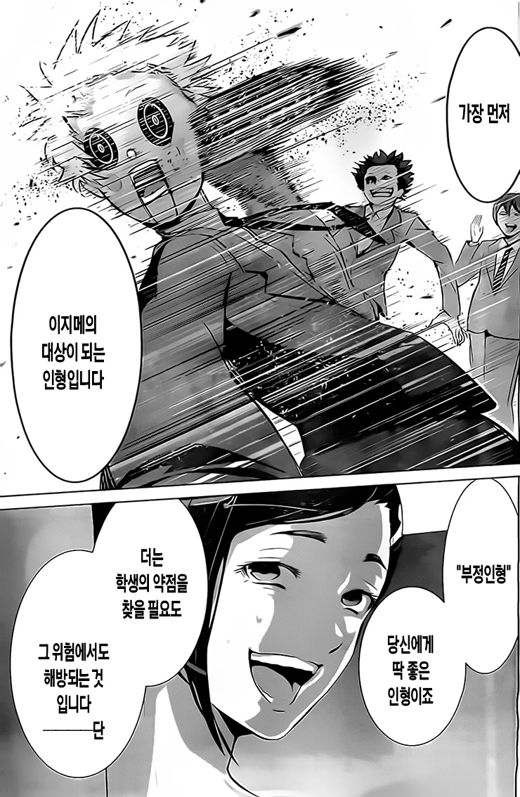 고전 만화)장난감가게의 염라대왕.manhwa - 이미지 19