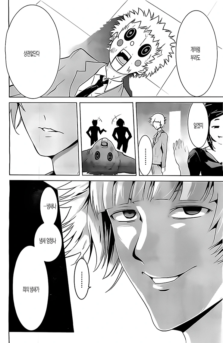 고전 만화)장난감가게의 염라대왕.manhwa - 이미지 22