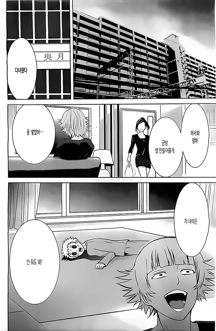 고전 만화)장난감가게의 염라대왕.manhwa - 이미지 24