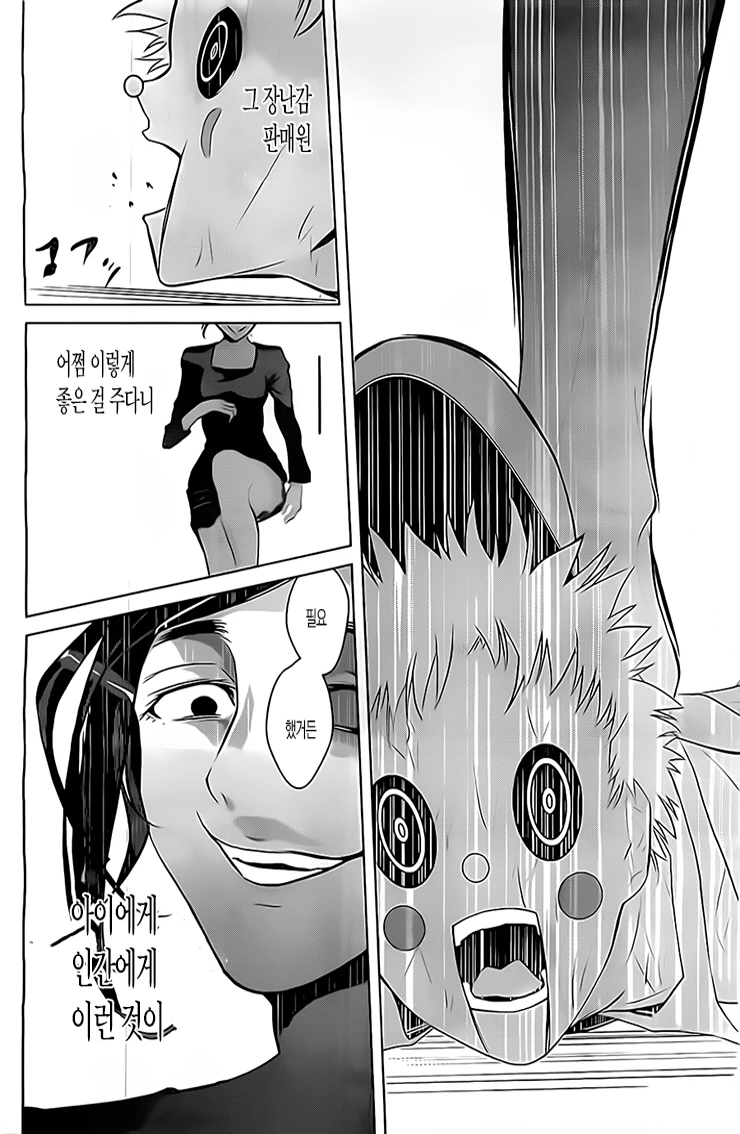 고전 만화)장난감가게의 염라대왕.manhwa - 이미지 26