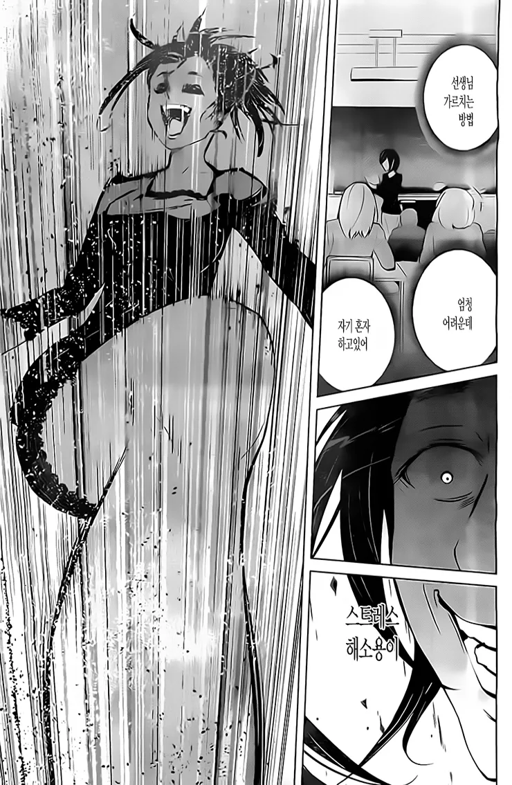 고전 만화)장난감가게의 염라대왕.manhwa - 이미지 27