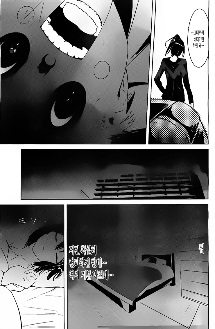 고전 만화)장난감가게의 염라대왕.manhwa - 이미지 29