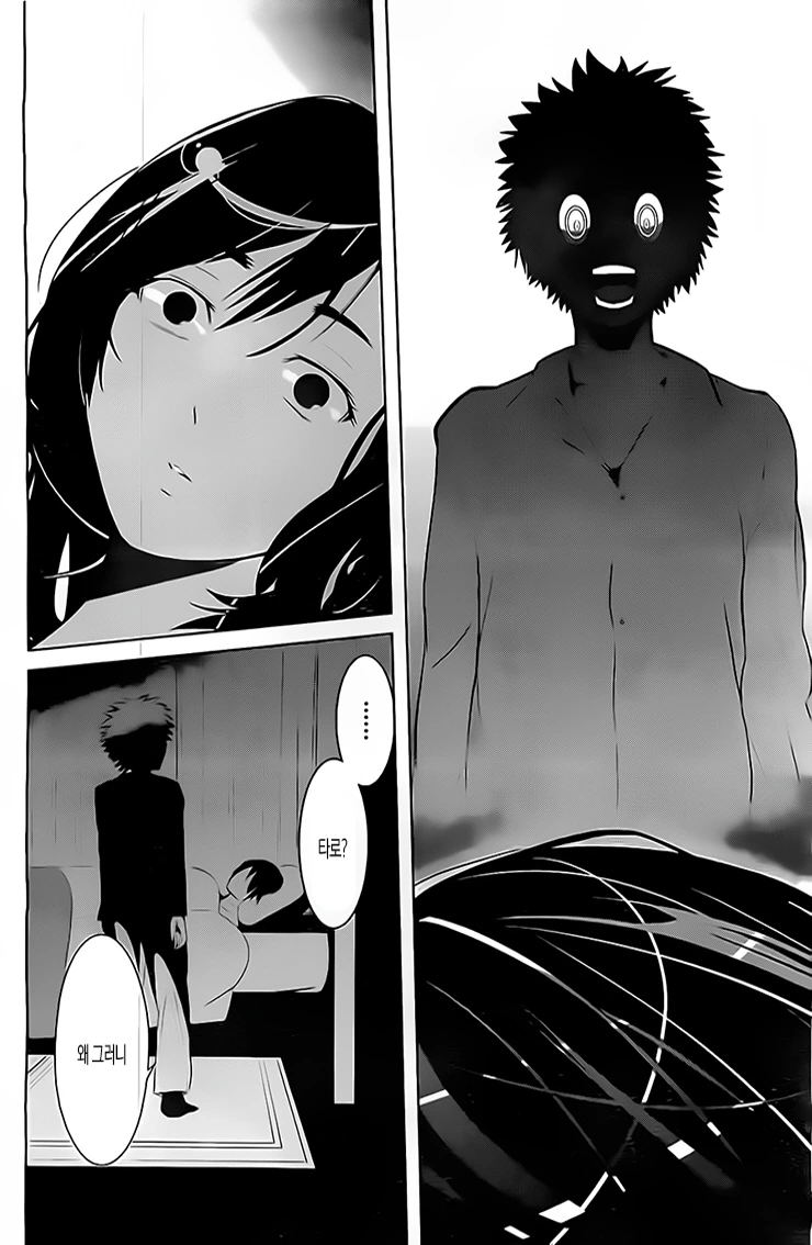 고전 만화)장난감가게의 염라대왕.manhwa - 이미지 30