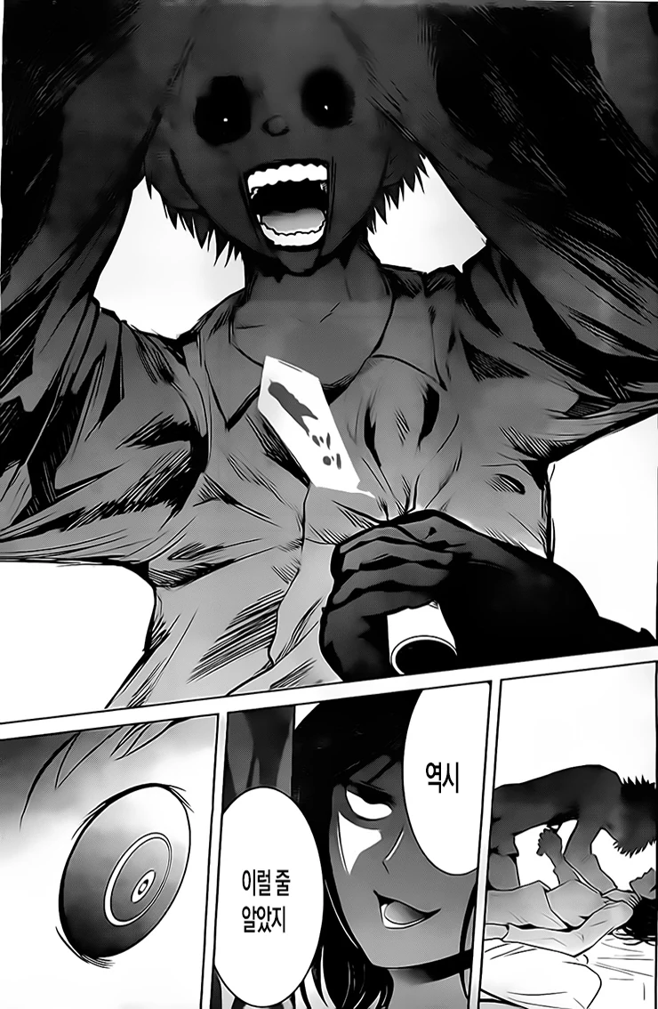 고전 만화)장난감가게의 염라대왕.manhwa - 이미지 33