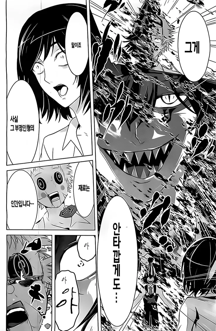 고전 만화)장난감가게의 염라대왕.manhwa - 이미지 36