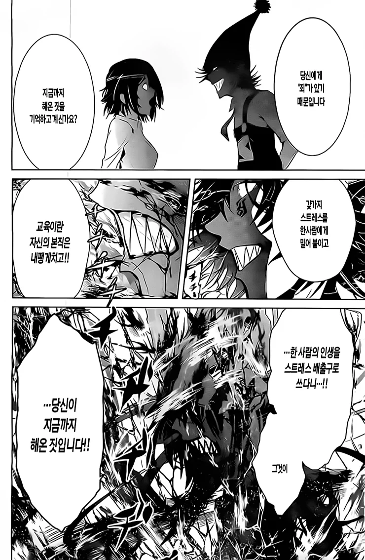 고전 만화)장난감가게의 염라대왕.manhwa - 이미지 38