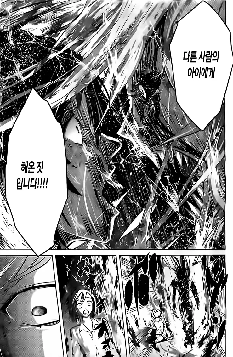 고전 만화)장난감가게의 염라대왕.manhwa - 이미지 39