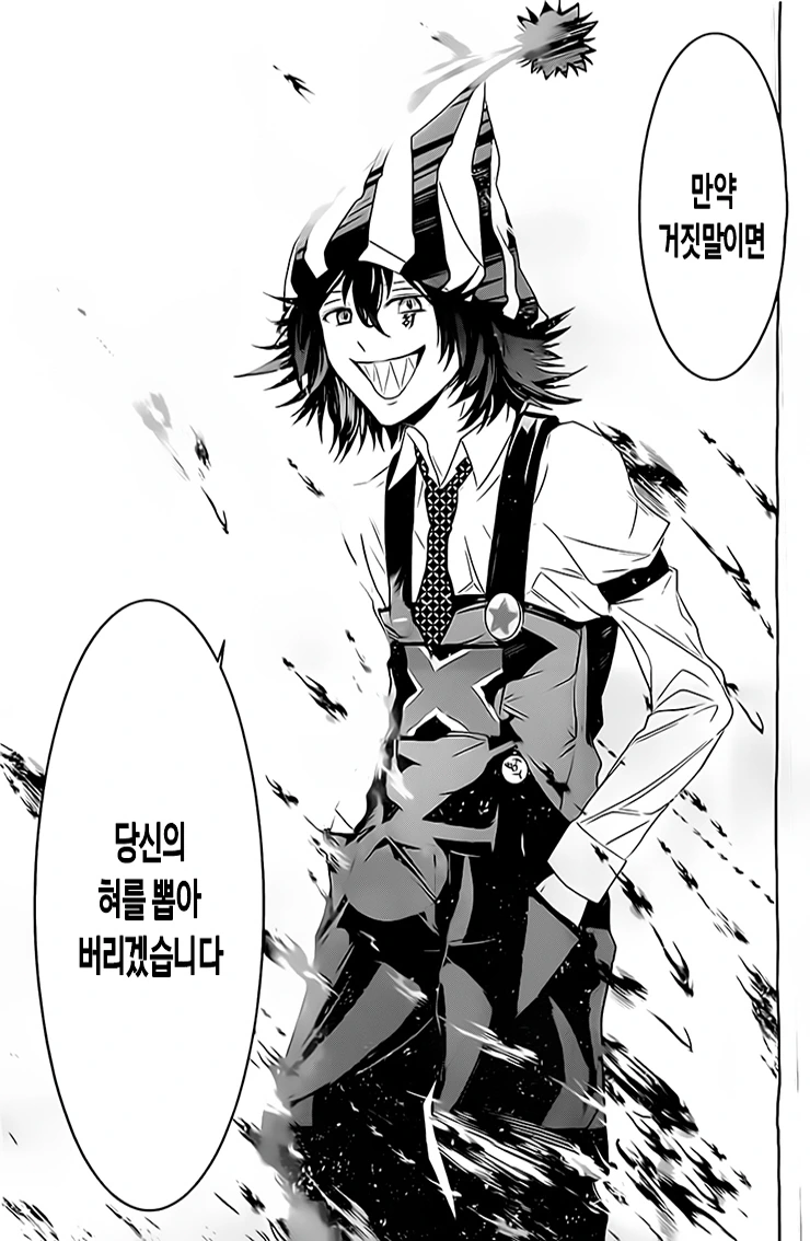 고전 만화)장난감가게의 염라대왕.manhwa - 이미지 43
