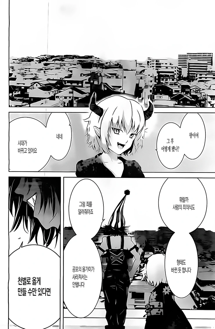 고전 만화)장난감가게의 염라대왕.manhwa - 이미지 44