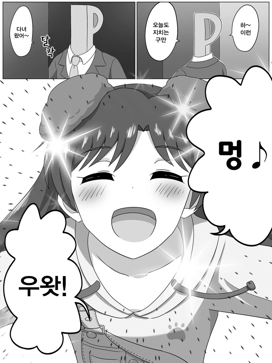 @) 개가 된 치하야.manga