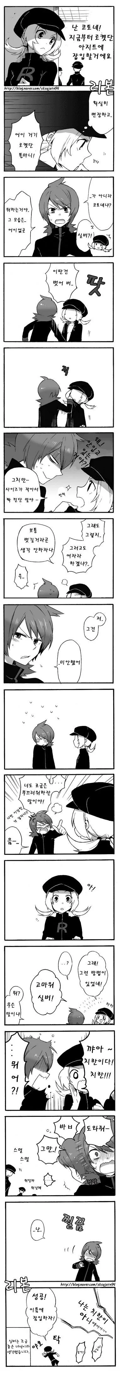 (포켓몬) 금선 X 실버.Manhwa - 이미지 2