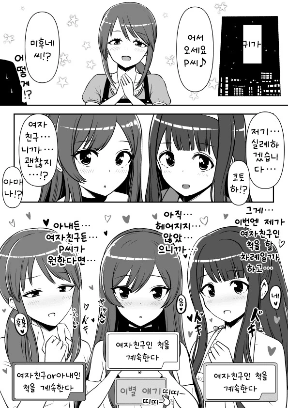 [@] 종종 담당의 남자친구라고 착각 받는다 - 이미지 4