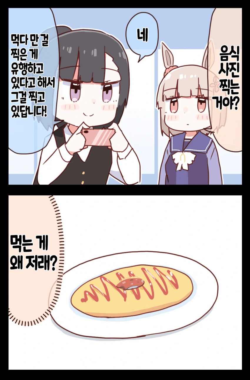 [말딸] 해피미크랑 유행 사진.manga