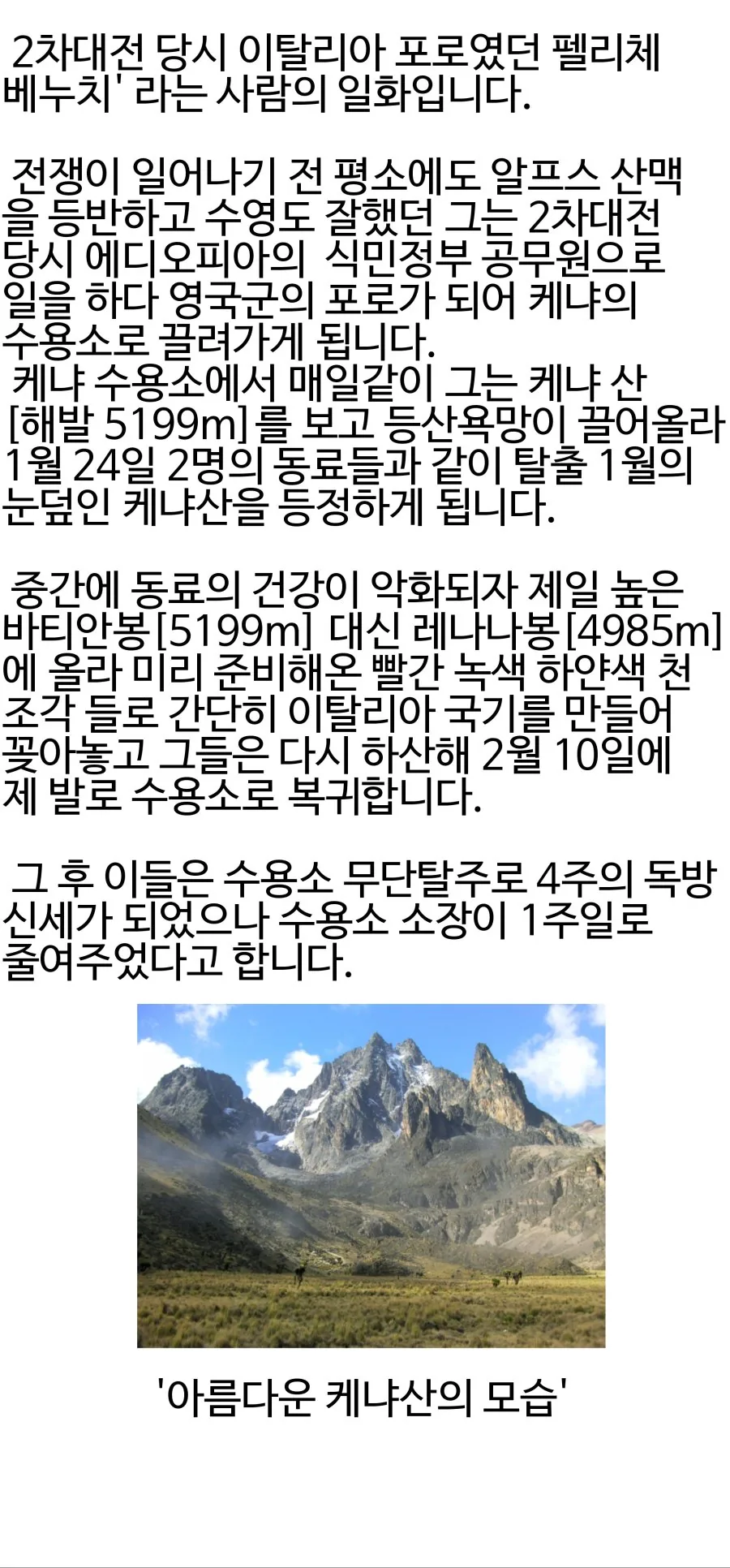 세계머전 마놔 -탈출- - 이미지 3