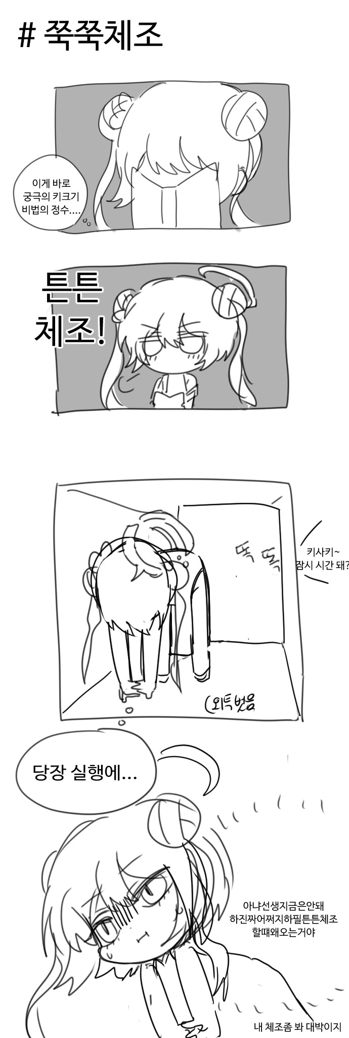 키사키 사컷 만화 (1)