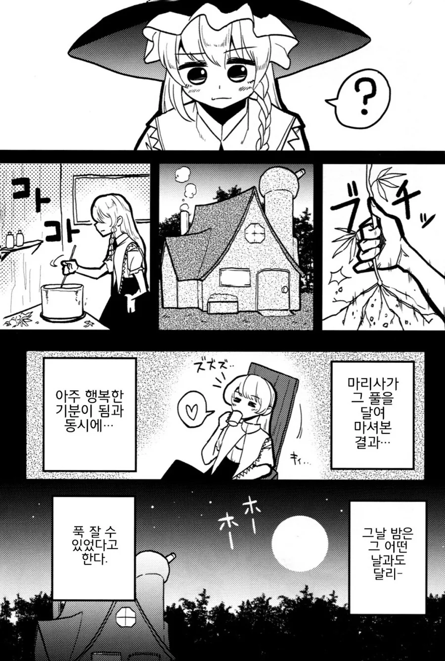 동방) 아무리 생각해도 작가부터 잡아야 하는 ㄷㅇㅈ.manwha - 이미지 4