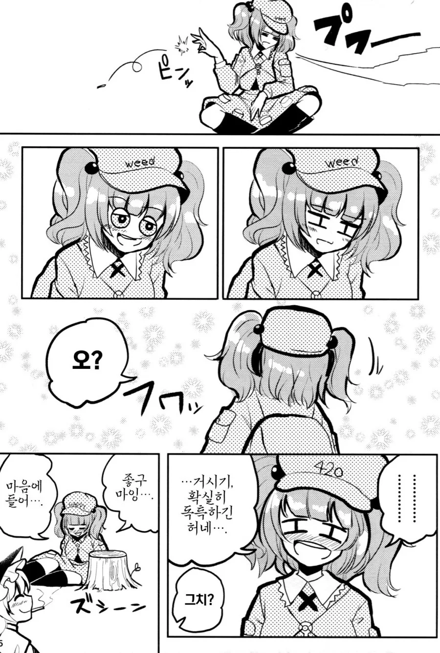 동방) 아무리 생각해도 작가부터 잡아야 하는 ㄷㅇㅈ.manwha - 이미지 5