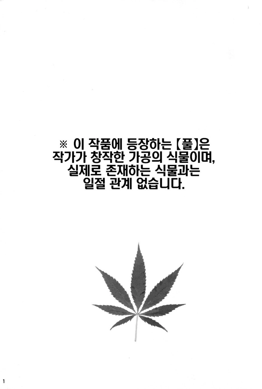동방) 아무리 생각해도 작가부터 잡아야 하는 ㄷㅇㅈ.manwha - 이미지 18