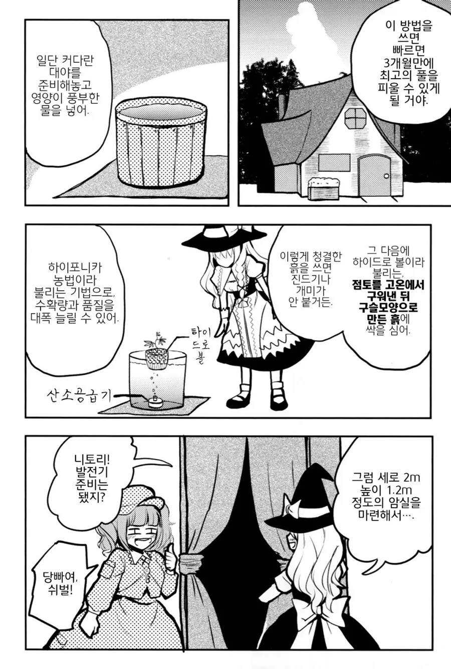 동방) 아무리 생각해도 작가부터 잡아야 하는 ㄷㅇㅈ.manwha - 이미지 25