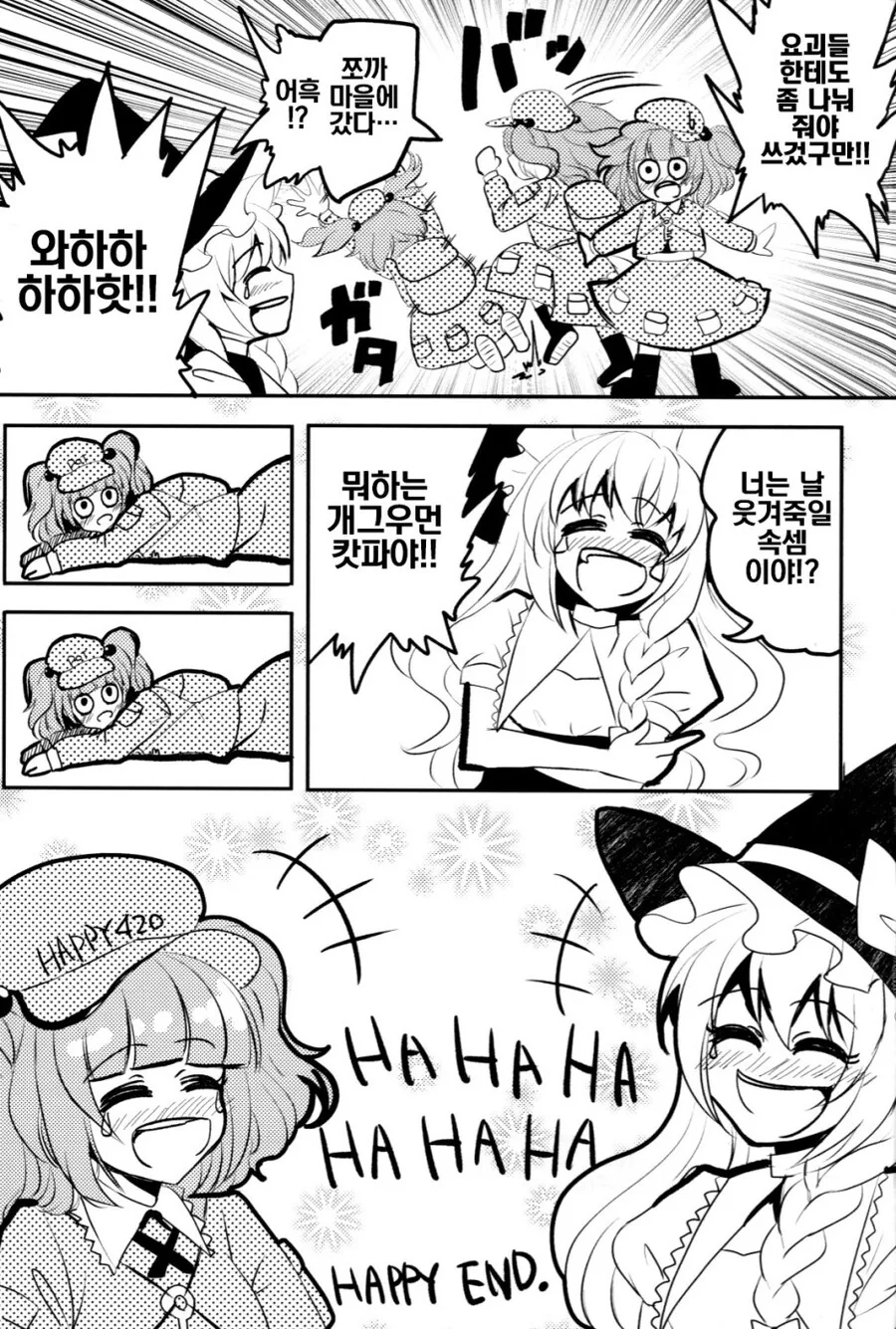 동방) 아무리 생각해도 작가부터 잡아야 하는 ㄷㅇㅈ.manwha - 이미지 31