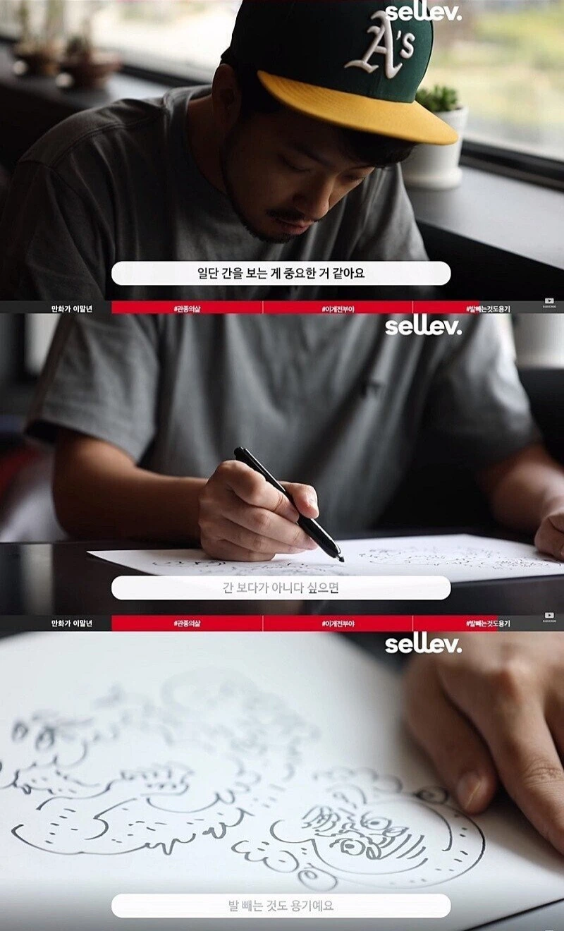 비겁하게 도망 가버린 침착맨.manga