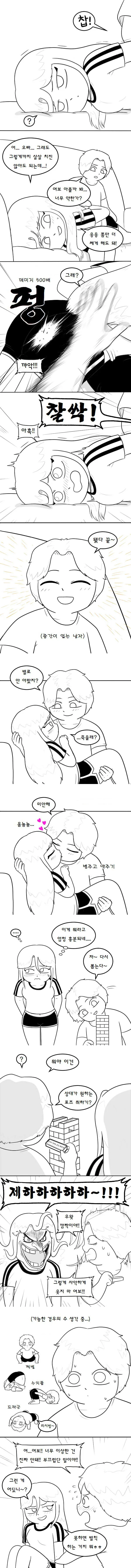러브 젠가 하는 만화.manga - 이미지 6