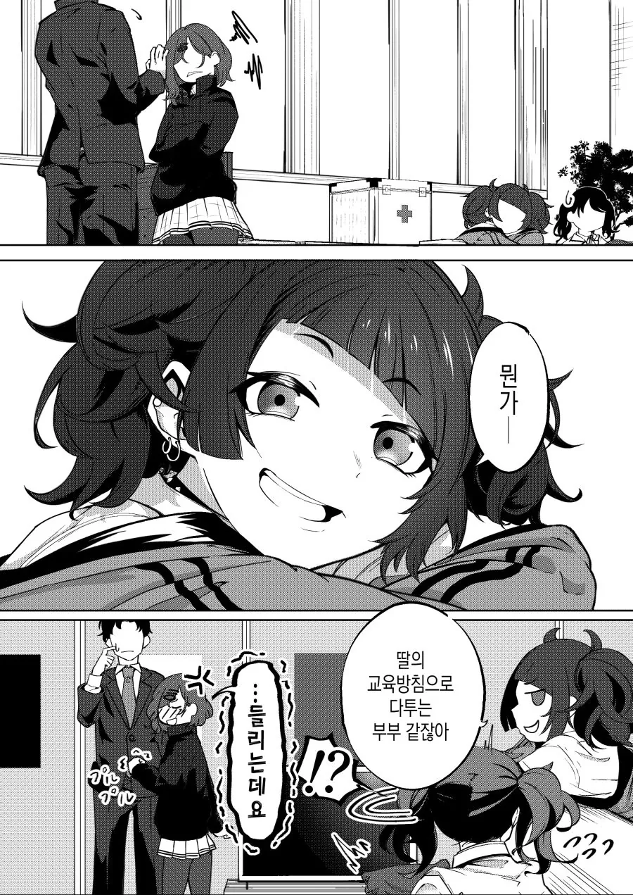 @)마도카와 히나나때문에 다투는.manhwa - 이미지 4