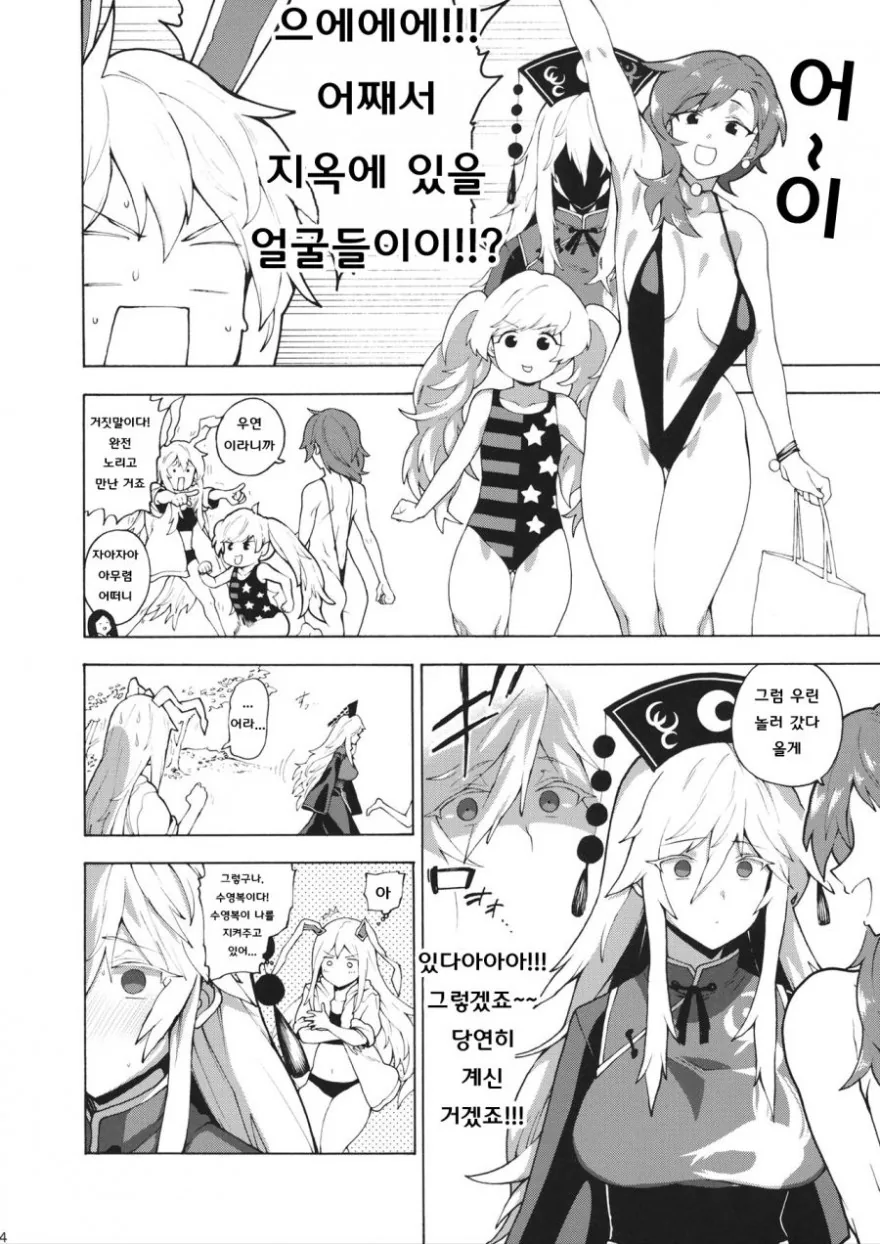 최종보스한테 백안쓰는 만화 - 이미지 2