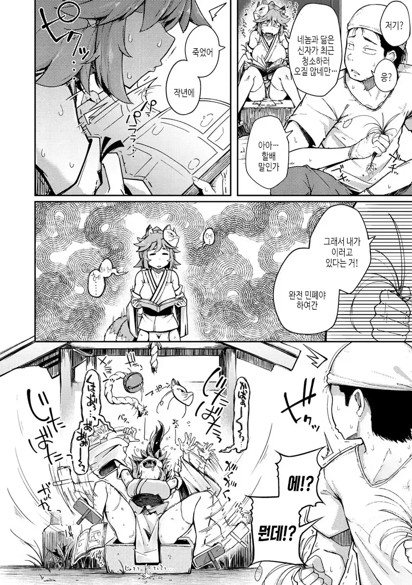 모닝 순애 manhwa